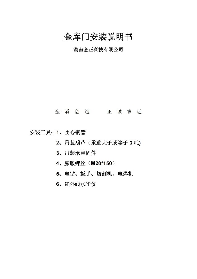 美女搞鸡软件安装说明书（一）